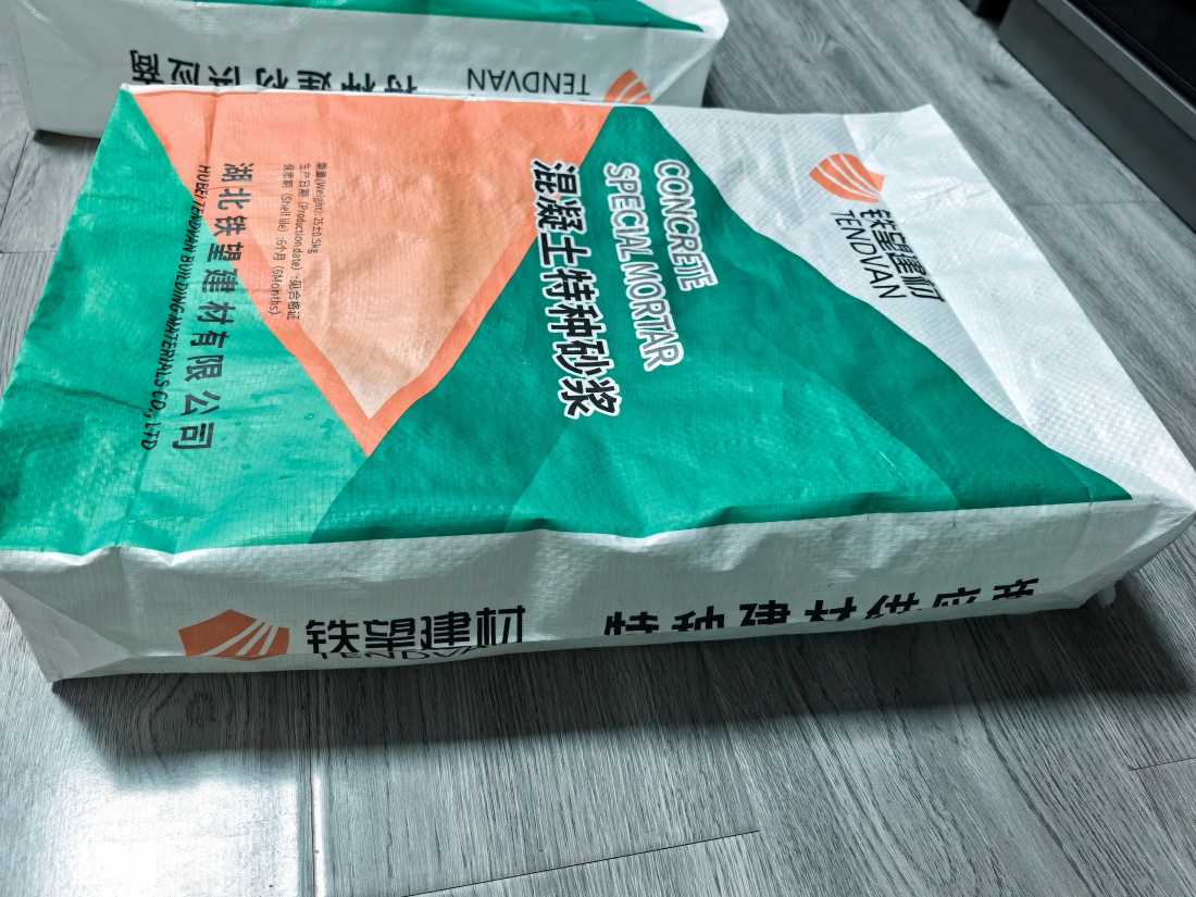 麟游抗裂密实剂